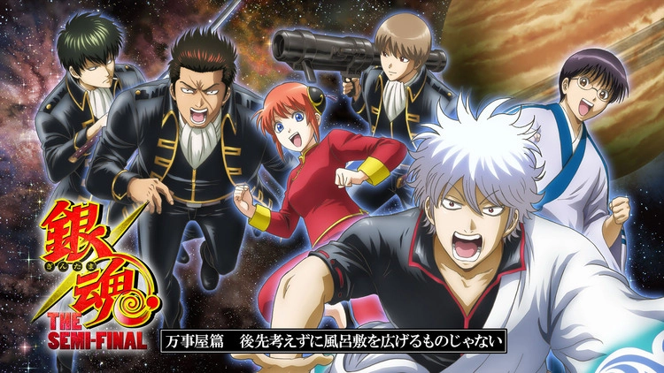 銀魂 THE SEMI-FINALセミファイナル 銀魂 THE SEMI-FINALセミファイナル