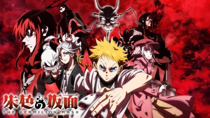 アニメ『朱色の仮面』の配信はどこで見れる？見放題サブスクのVODを紹介