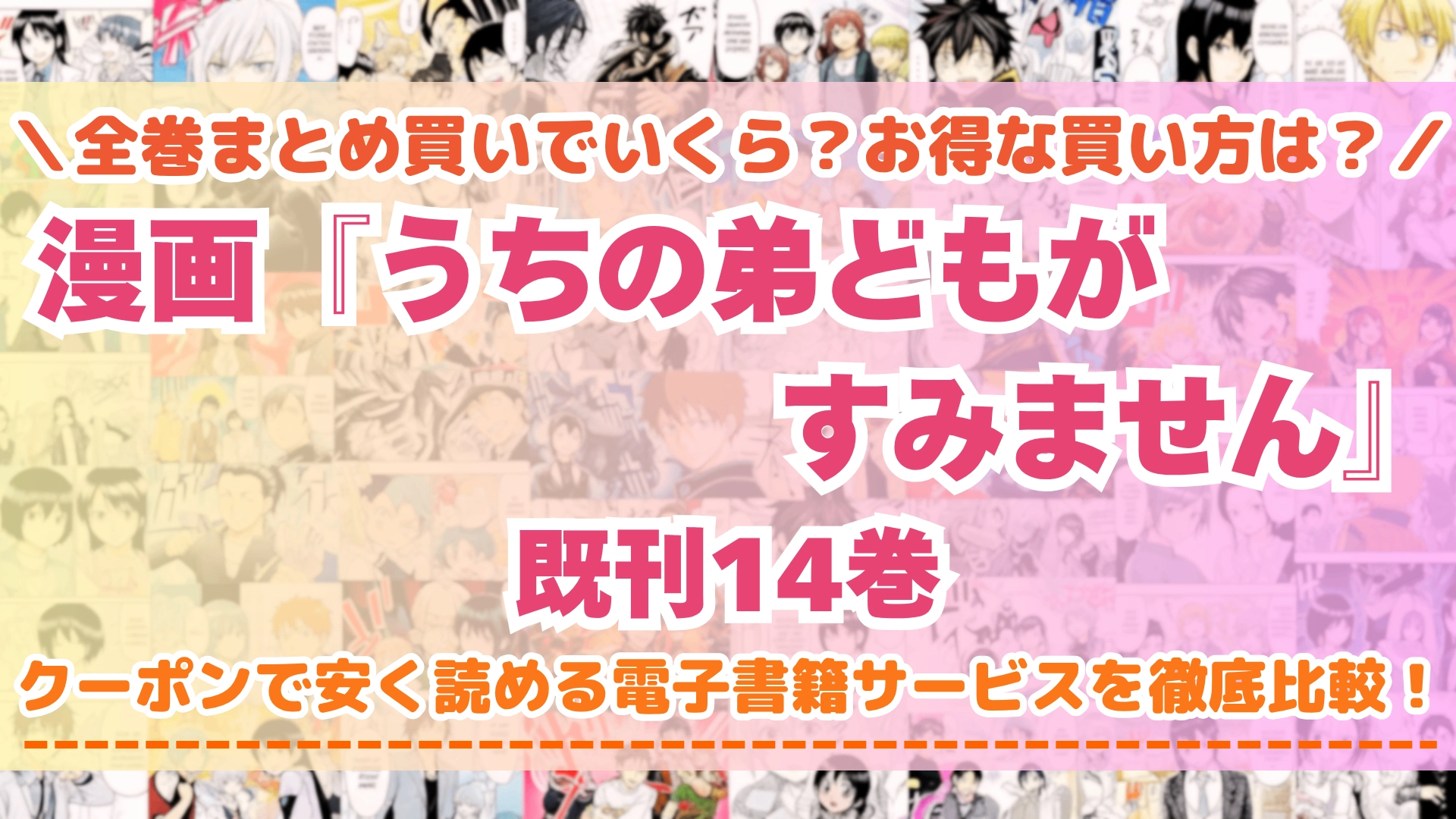 うちの弟どもがすみません