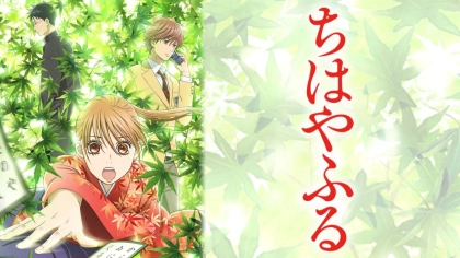 アニメ『ちはやふる』の配信はどこで見れる？見放題サブスクのVODを紹介