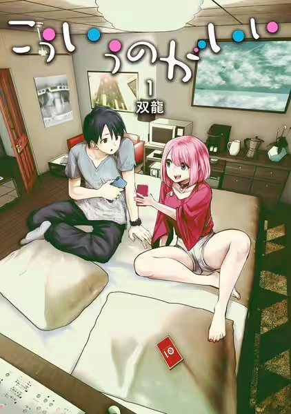 こういうのがいい こういうのがいい