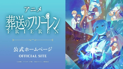 アニメ「葬送のフリーレン」の配信はどこで見れる？1期・2期の対応VODを紹介