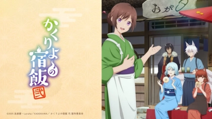 アニメ『かくりよの宿飯 1期2期』の配信はどこで見れる？無料で視聴できるVODを紹介