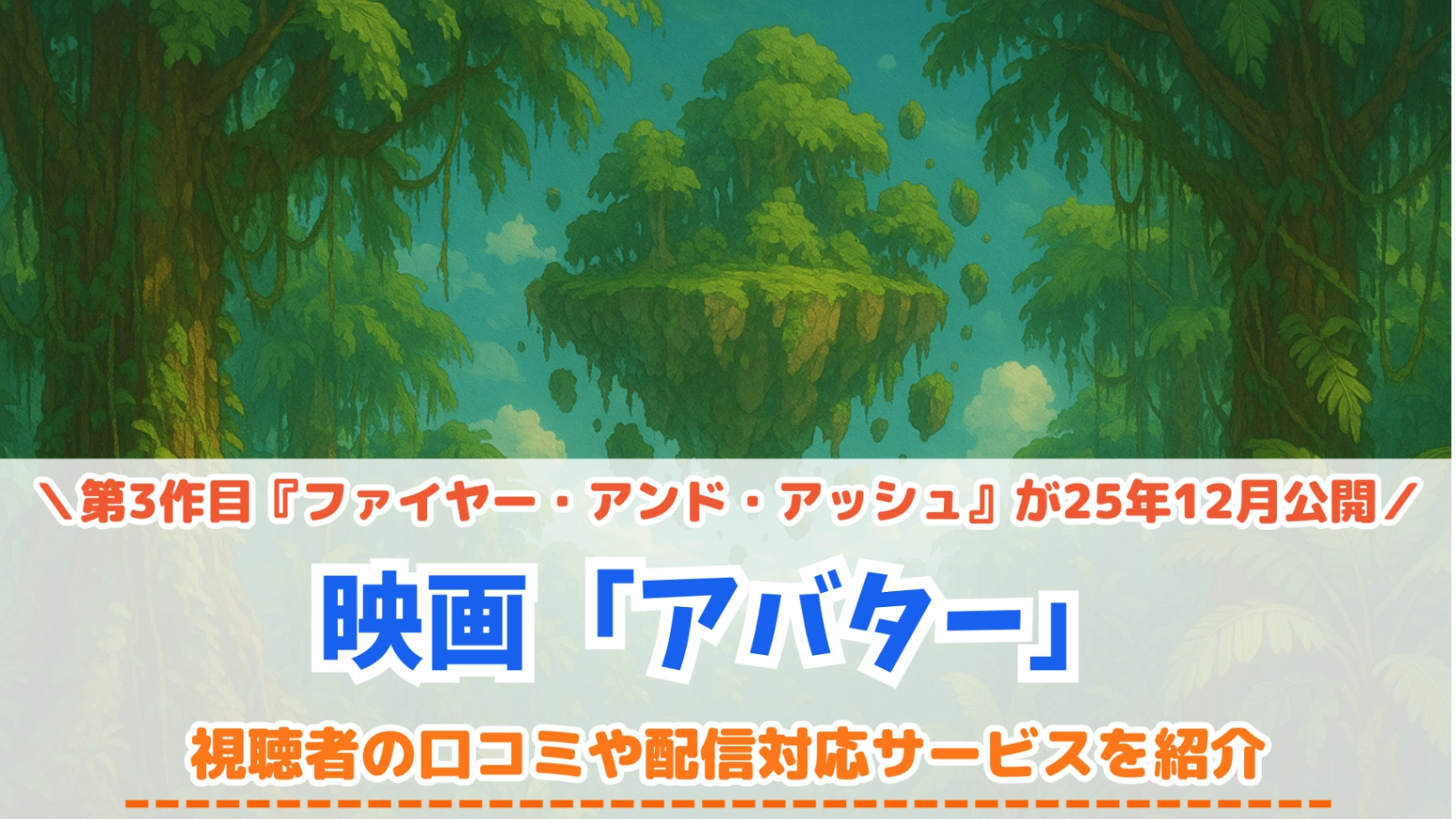 アバター