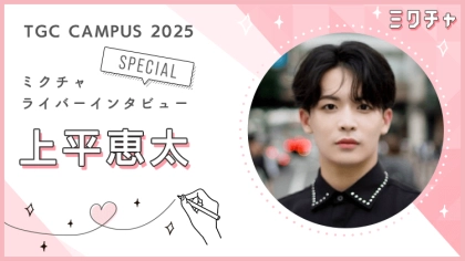 「勇気を持って一歩を踏み出してみて」切磋琢磨する楽しさに気づいたミスター長崎大学・上平恵太さんにインタビュー!