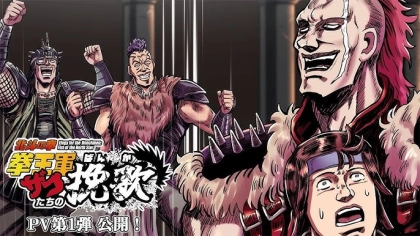 アニメ『北斗の拳 拳王軍ザコたちの挽歌』の配信はどこで見れる?いつから放送か無料のVODも紹介