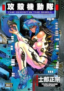 攻殻機動隊 THE GHOST IN THE SHELL 攻殻機動隊 THE GHOST IN THE SHELL