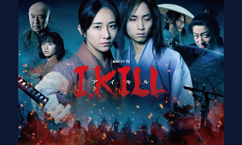 I, KILL