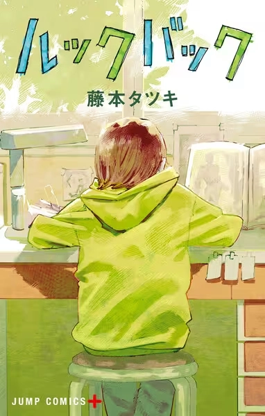 ファイアパンチ