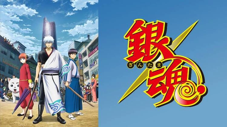 銀魂.(第4期) 銀魂.(第4期)