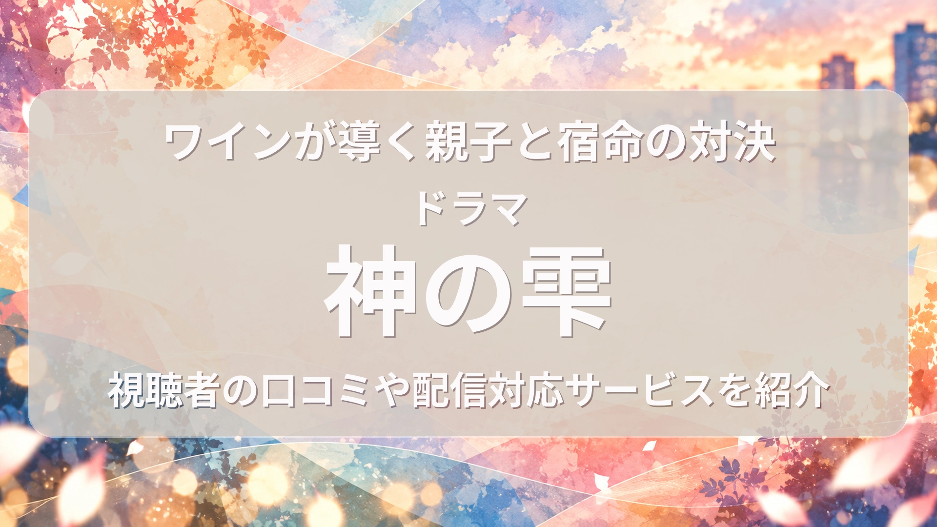 日本テレビ