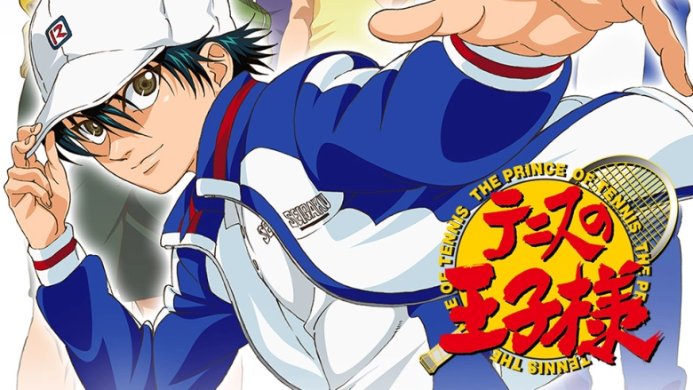テニスの王子様 テニスの王子様