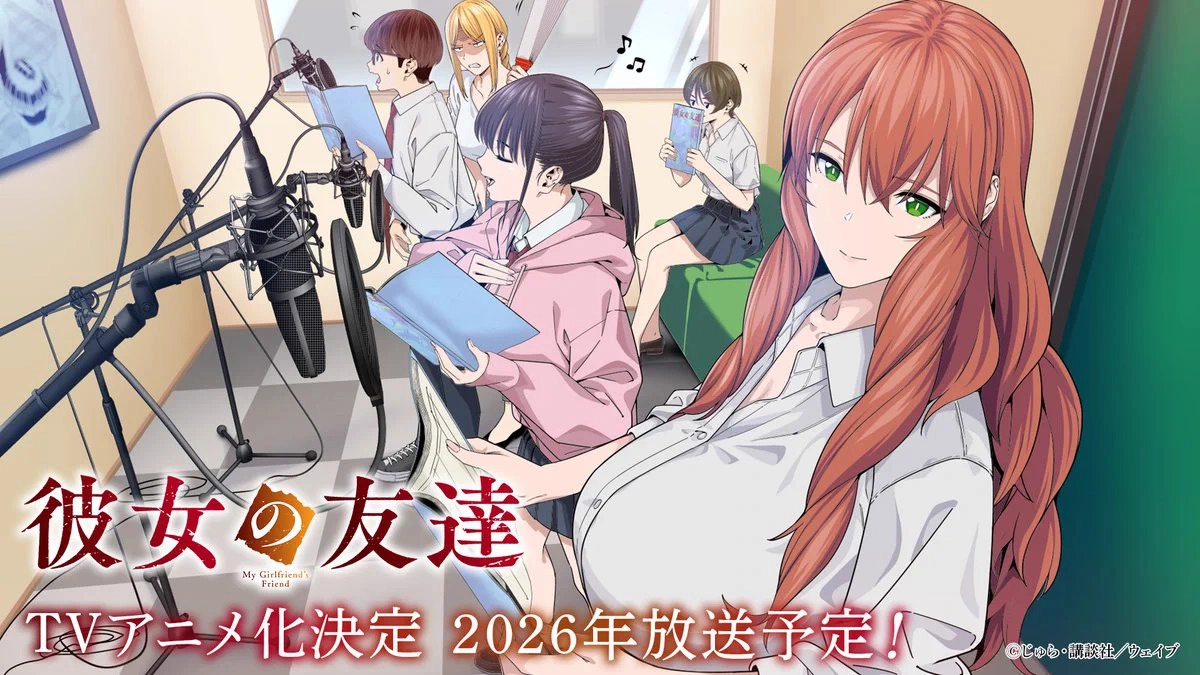 (C)じゅら・講談社/ウェイブ
