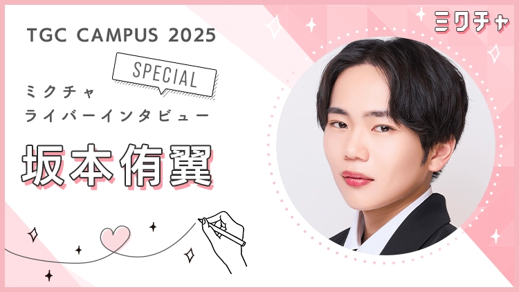 料理人・画家としても活躍するマルチな医大生!坂本侑翼さんにインタビュー!