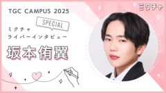 料理人・画家としても活躍するマルチな医大生！坂本侑翼さんにインタビュー！