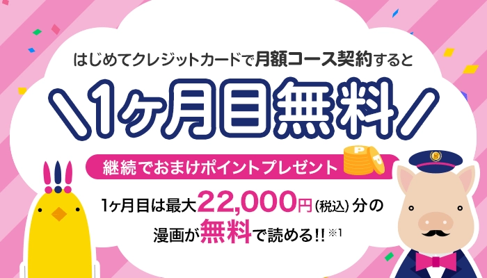 ブッコミ ブッコミ