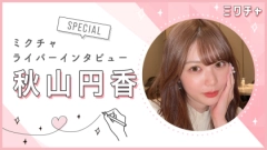 ミス中央2021グランプリのライバー