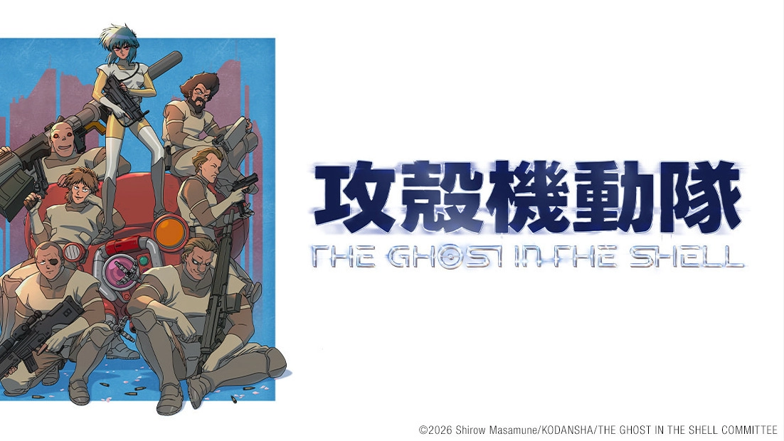 (C)2026 Shirow Masamune/KODANSHA