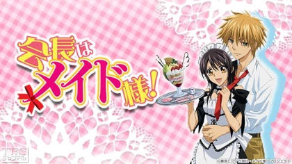 アニメ『会長はメイド様！』の配信はどこで見れる？見放題サブスクのVODを紹介