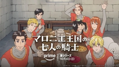 アニメ『マロニエ王国の七人の騎士』の配信はどこで見れる？見放題サブスクのVODを紹介