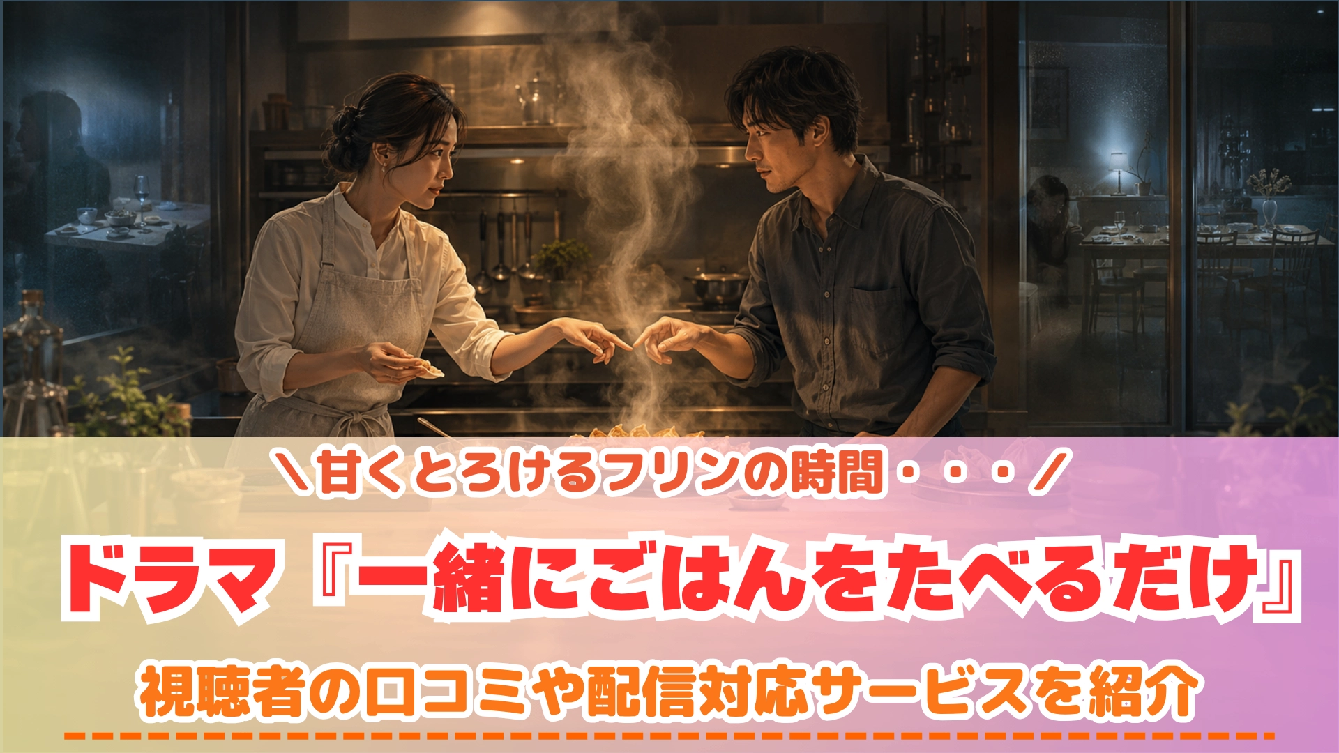 原作:大町テラス / 放送局:テレビ東京系