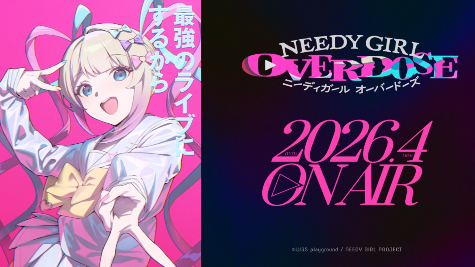 NEEDY GIRL OVERDOSE