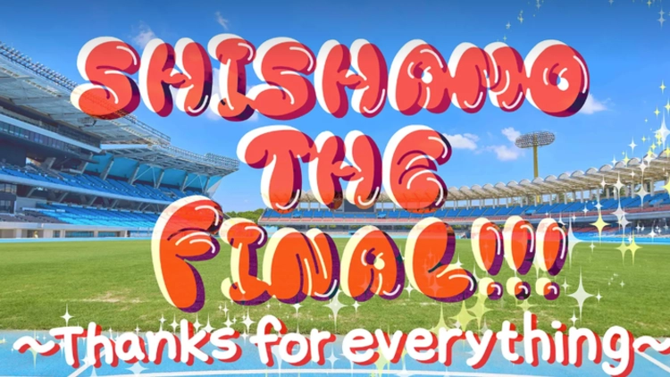 生中継！SHISHAMO THE FINAL!!! ～Thanks for everything～ GOODBYE DAY