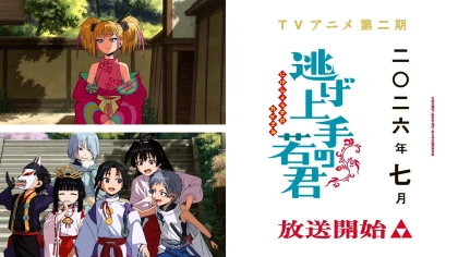 アニメ『逃げ上手の若君第1期・第2期』の配信はどこで見れる?いつから放送か無料のVODも紹介