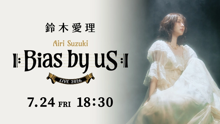 鈴木愛理 LIVE 2026 ll:Bias by us:ll