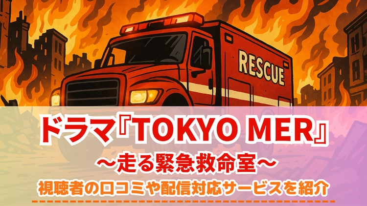 TOKYO MER