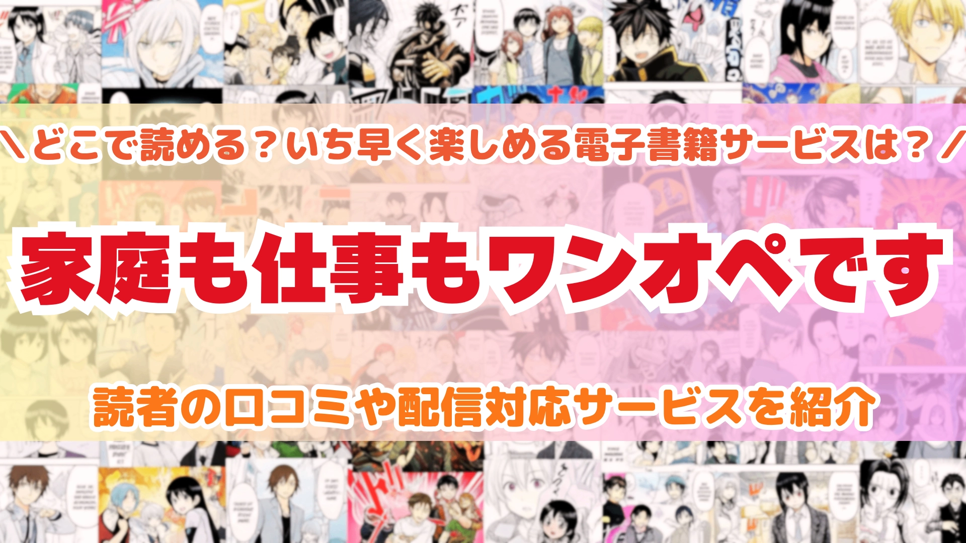 家庭も仕事もワンオペです