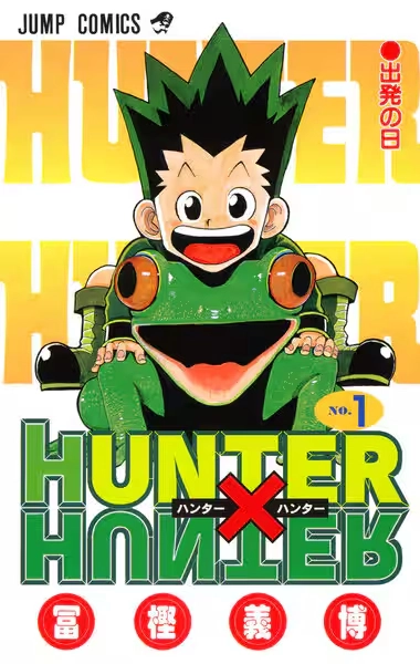 HUNTER×HUNTER HUNTER×HUNTER