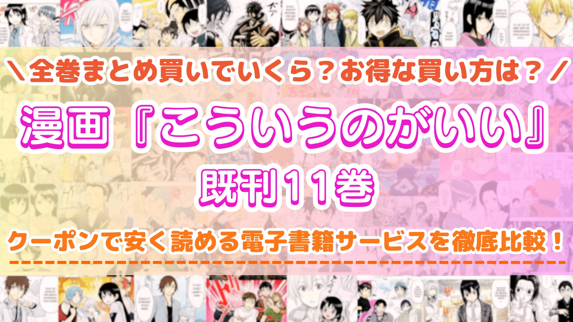 こういうのがいい
