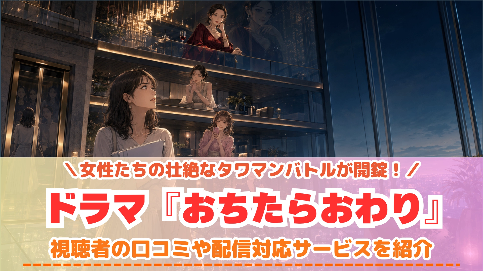 原作:すえのぶけいこ『おちたらおわり』(講談社BE・LOVE KC)