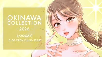沖縄最大級のガールズファッションフェス『OKINAWACOLLECTION2026』2026年6月20日（土）開催！第1弾出演者としておさき、さくら、希空、しなこなどの出演が決定