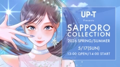 『アップティー サツコレ2026SS』公式レポートVol.1