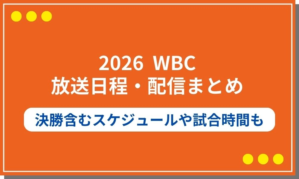 WBC