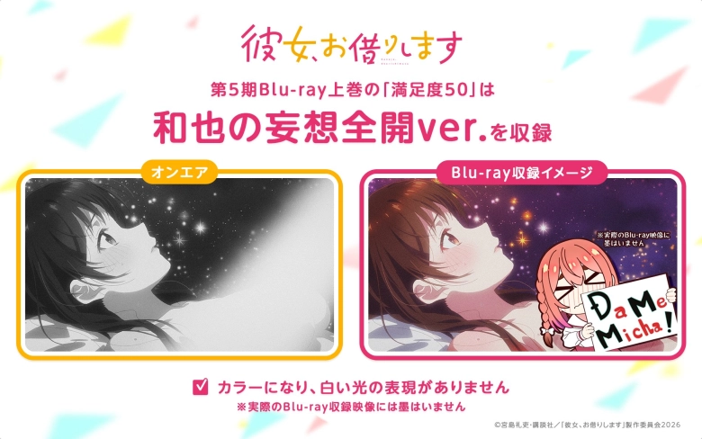 和也の妄想全開ver.