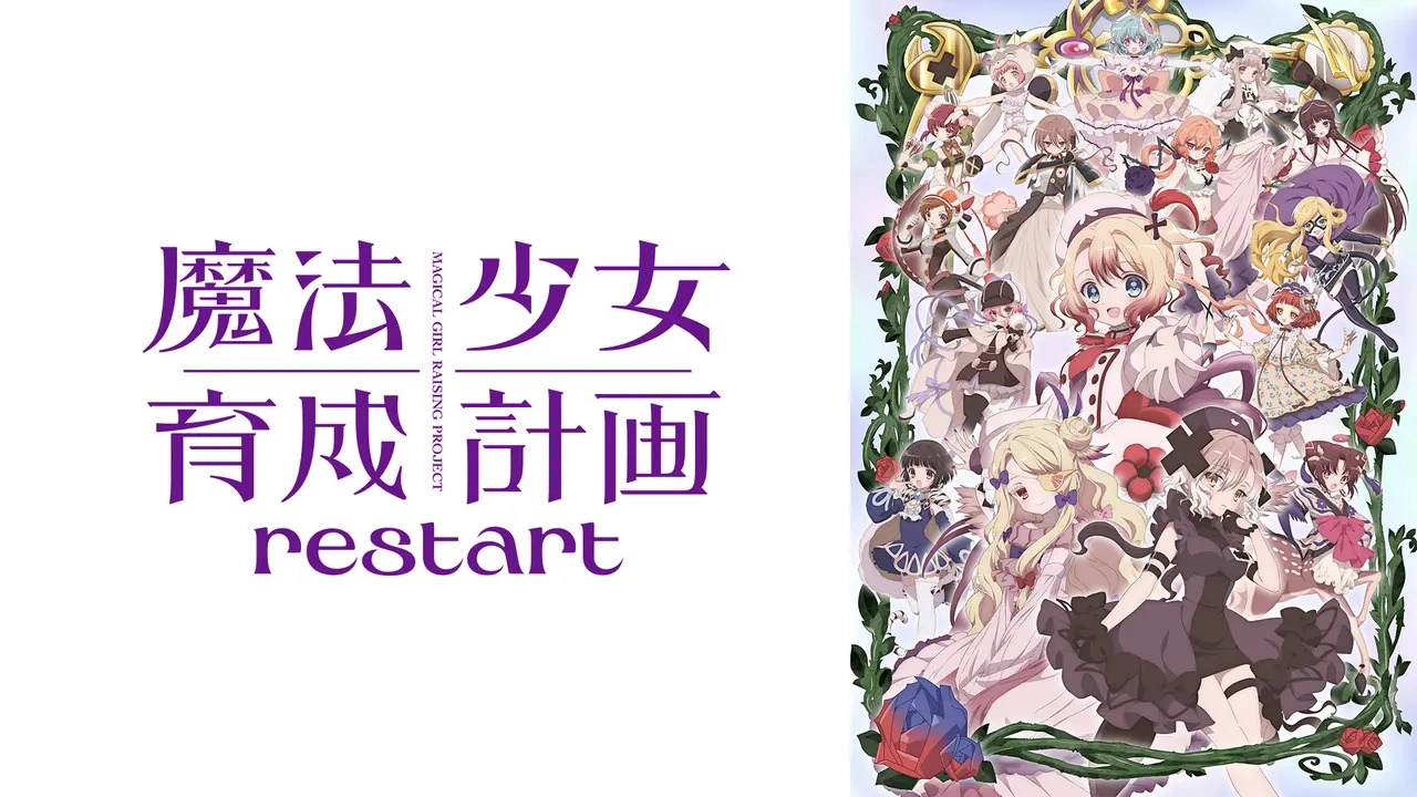 (C)遠藤浅蜊・マルイノ・宝島社／プロジェクトrestart