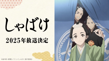 アニメ『しゃばけ』の配信はどこで見れる？いつから放送か無料のVODも紹介
