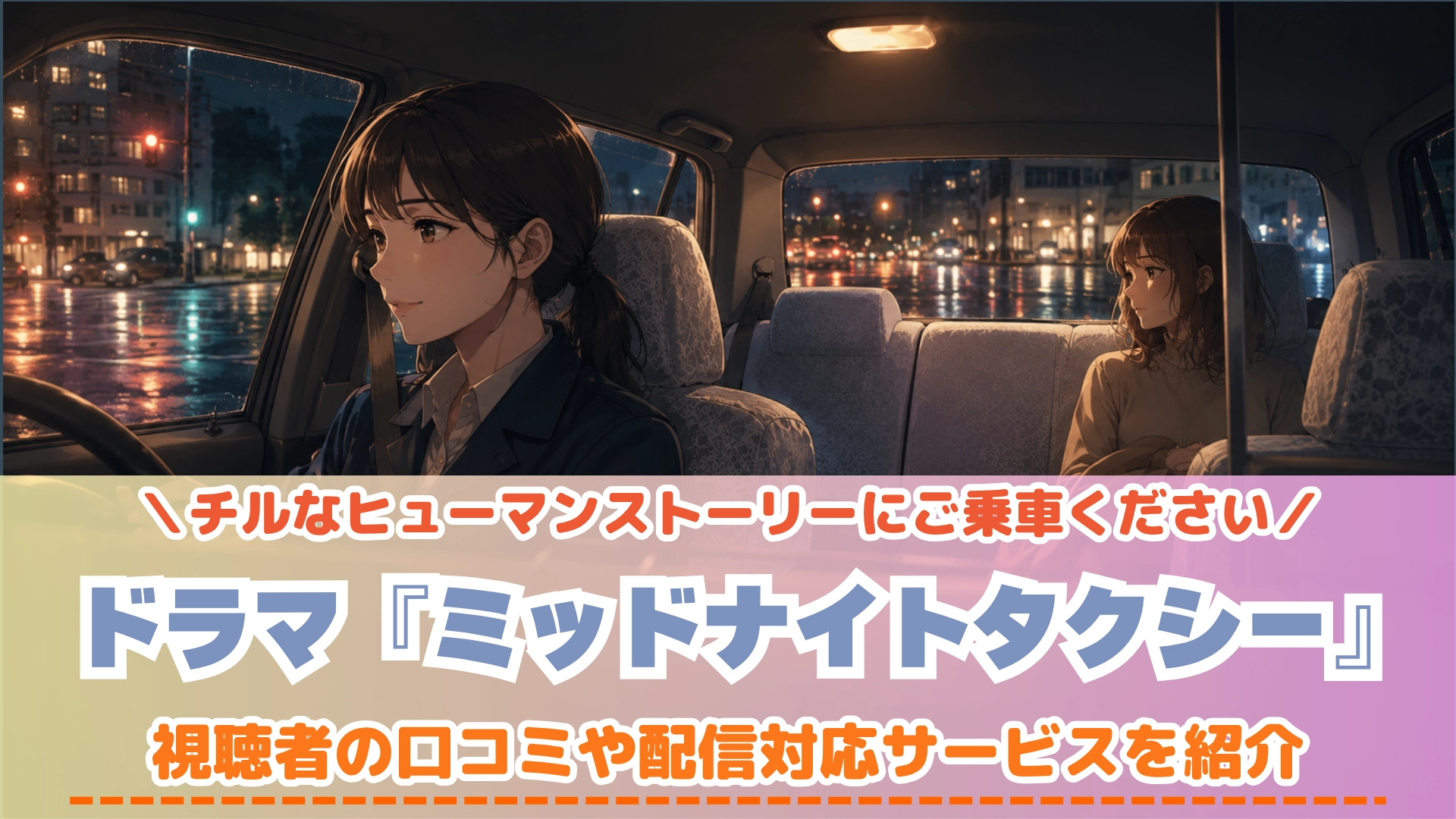 放送局:NHK総合ほか