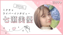“女優になる”という夢を叶えるために頑張るライバー