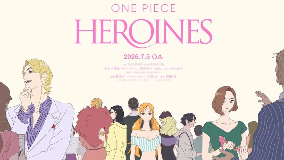(C)江坂純・諏訪さやか/集英社・フジテレビ・東映アニメーション (C)尾田栄一郎/集英社