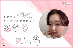 現役看護師、リスナーからライバーへ