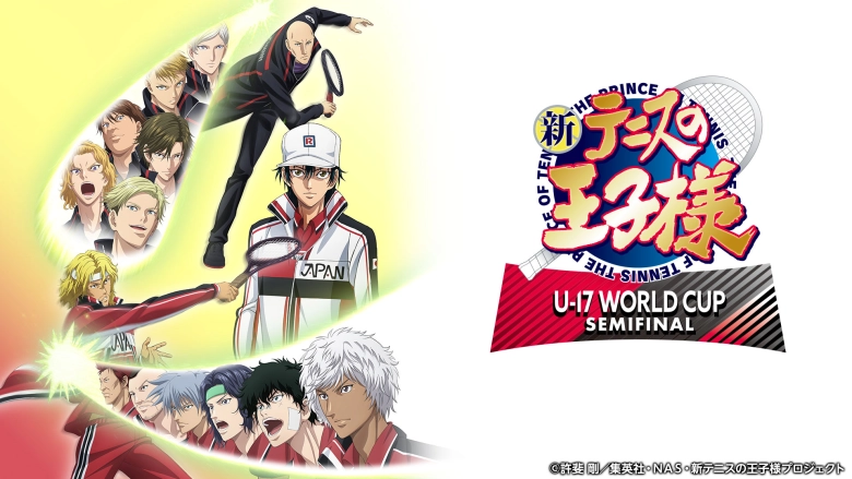 .新テニスの王子様 U-17 WORLD CUP .新テニスの王子様 U-17 WORLD CUP