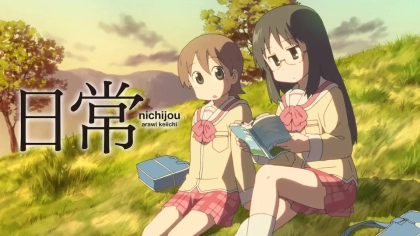アニメ『日常』の配信はどこで見れる？見放題サブスクのVODを紹介
