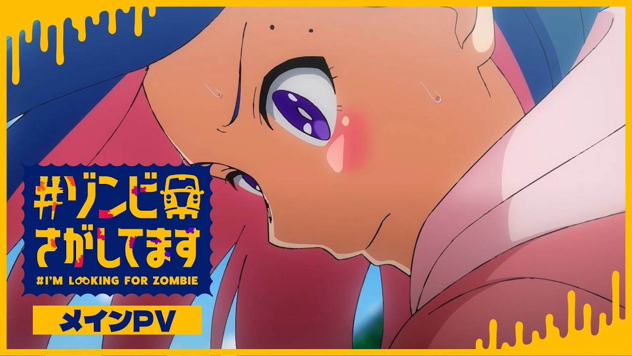 (C)カツヲ/KADOKAWA/ゾンます製作委員会
