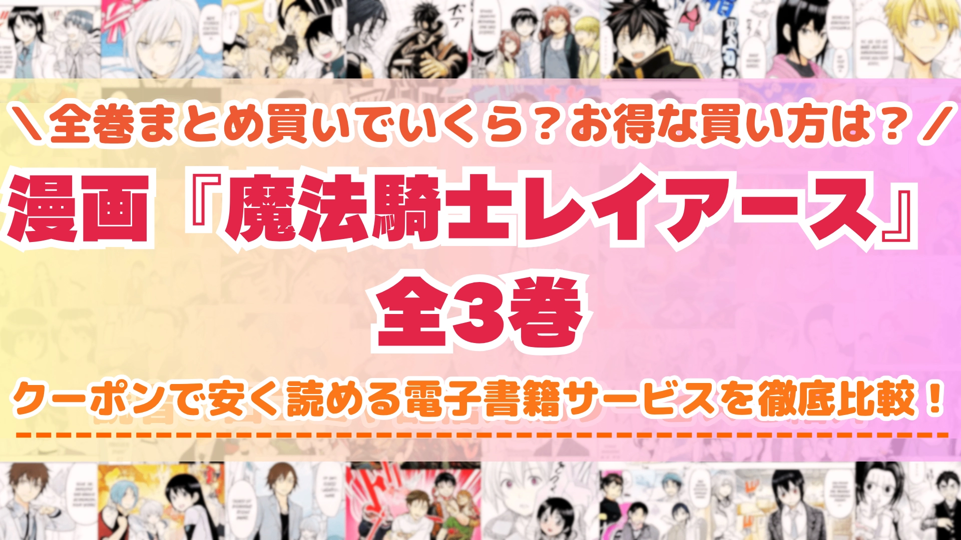 魔法騎士レイアース