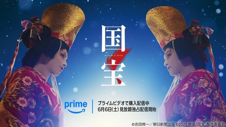 国宝
