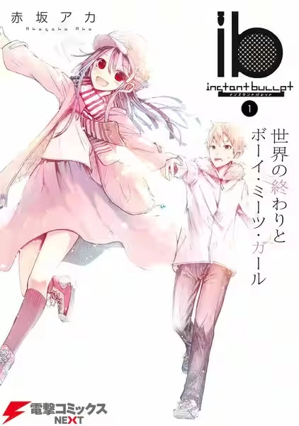ib -インスタントバレット- ib -インスタントバレット-